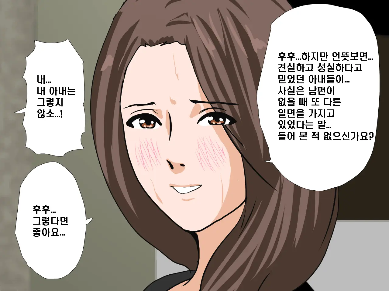 Saimin Seikyouiku 9 | 최면성교육 제9화